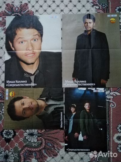 Плакаты, постеры из журналов Все звезды