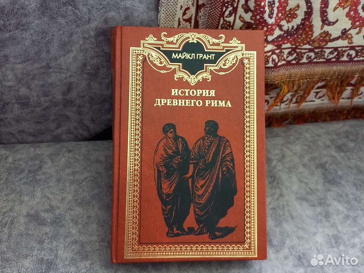 История древнего рима