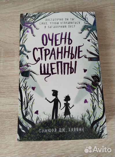 Книги детская фантастика