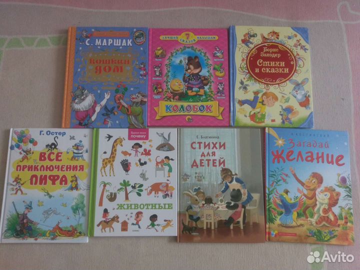 Детские книги