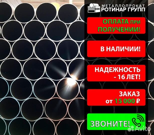 Труба бесшовная 10