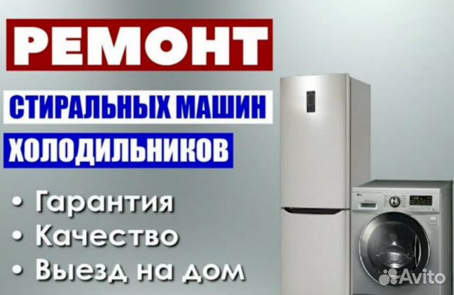 ТОП Ремонт стиральных машины Vestfrost в Волгограде - адреса, телефоны, отзывы