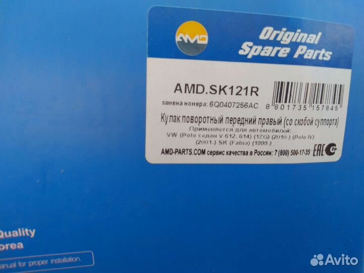 Поворотный кулак передний правый поло седан