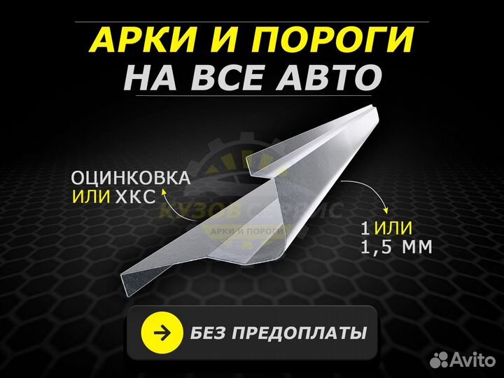 Пороги Toyota Mark 2 100 ремонтные кузовные