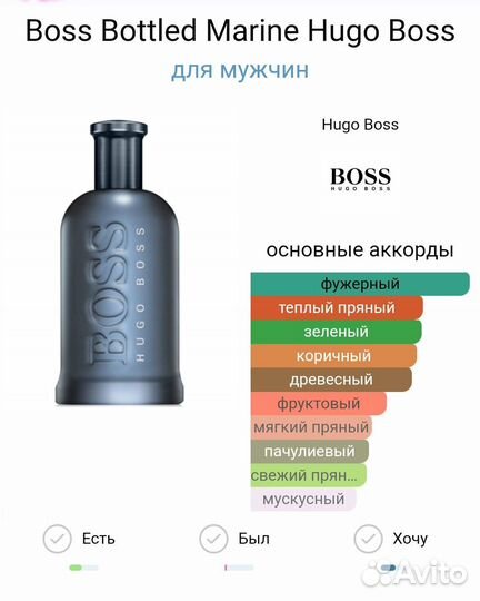 Boss Bottled Marine Hugo Boss 65 мл