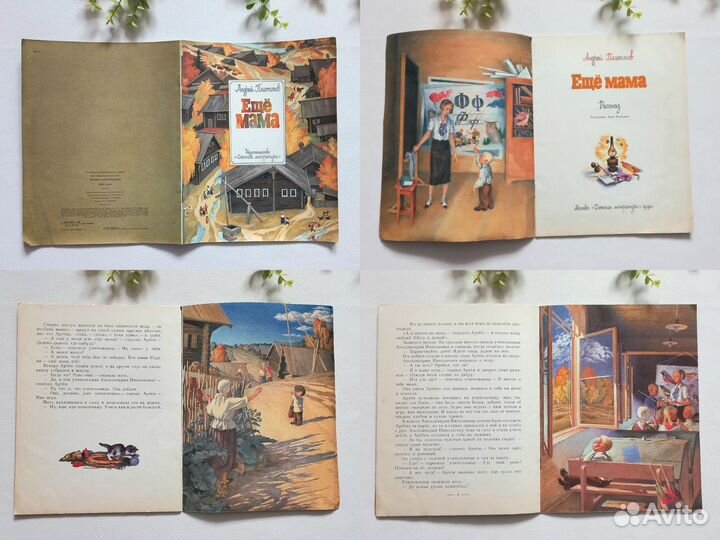 Советские детские книги СССР