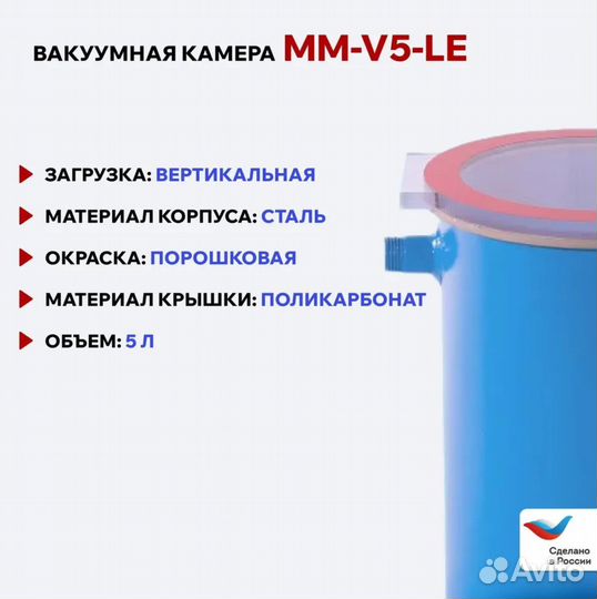 Вакуумная система MM-V5-LE / VB-120