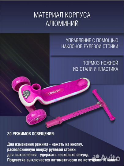 Самокат детский трехколесный