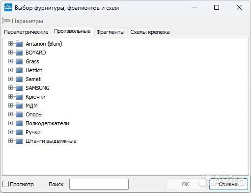 Базис Мебельщик 11 + базы