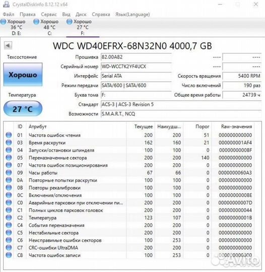 Жесткий диск Western digital 4 TB