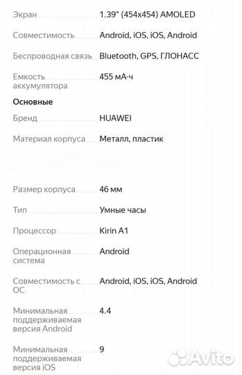 Умные часы huawei Watch GT 2 46 мм