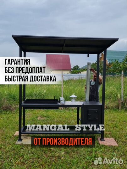 Мангал с печью под казан