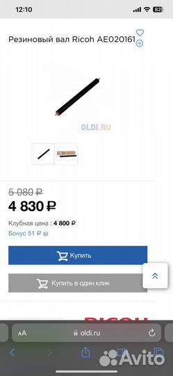 Прижимной вал Ricoh AE020161