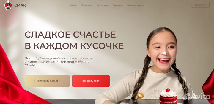 Создание уникальных сайтов и магазинов