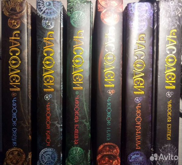 Часодеи комплект из 6 книг