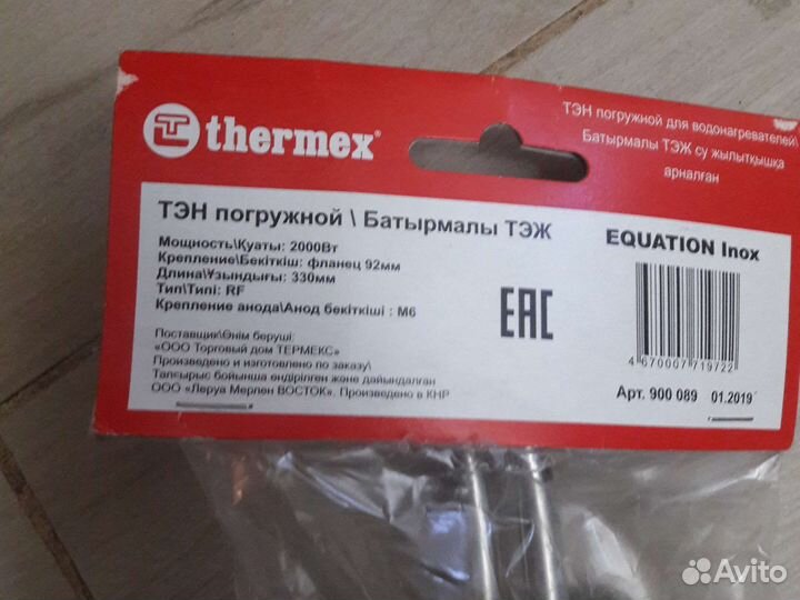 Тэн для бойлера