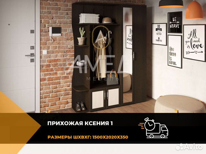 Прихожая