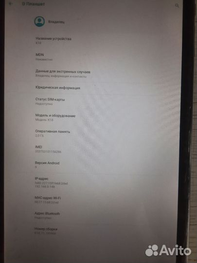 Планшет Dexp ursus K18 2/32gb