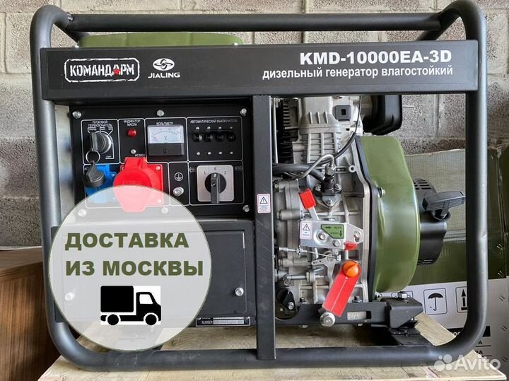 Генератор дизельный Jialing