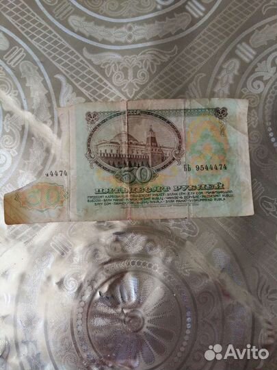 Старые купюры