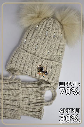 Зимняя детская шапка со снудом для девочки помпоны