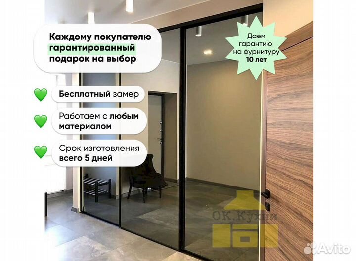 Шкаф-купе на заказ