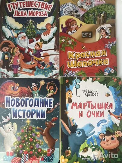 Детские книги