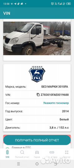Кабина валдай