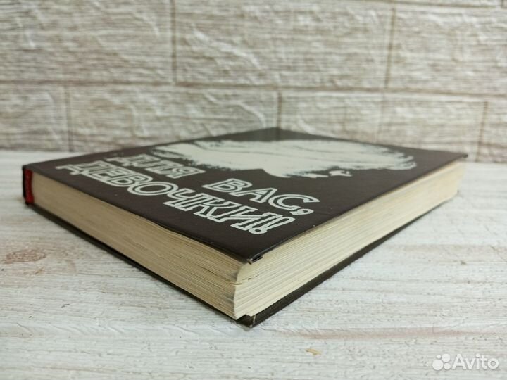 Для вас, девочки 1993 г