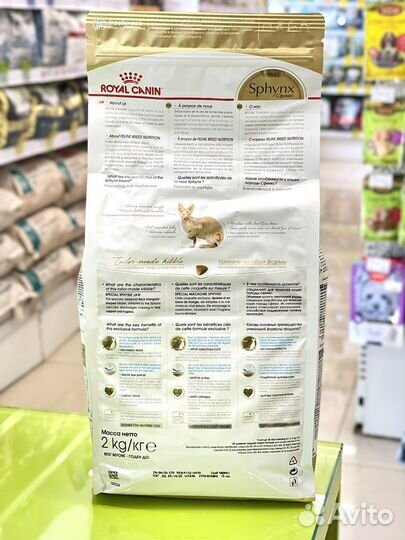 Royal Canin Sphynx корм д/к 2 кг
