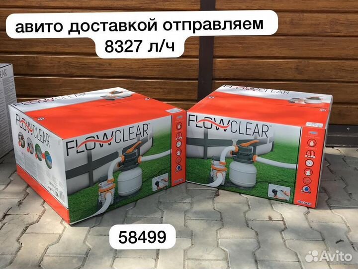 Песочный фильтр для бассейна 58499