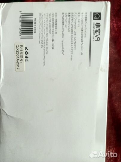 Очки виртуальной реальности BoboVR Z4 mini