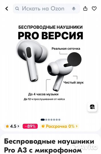 Беспроводные наушники Pro для iOS/Android