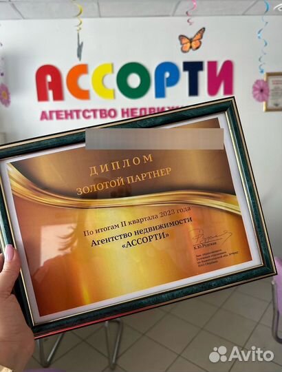Риелтор по недвижимости