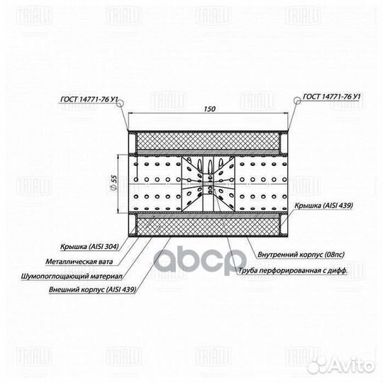 Пламегаситель универсальный 100/150-55 с перф