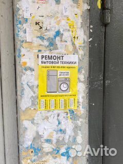 Расклейка объявлений Печать листовок
