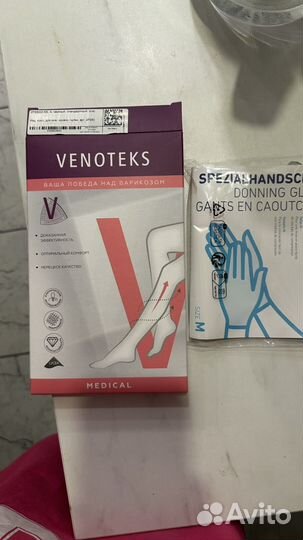 Компрессионные чулки 2 класс venoteks