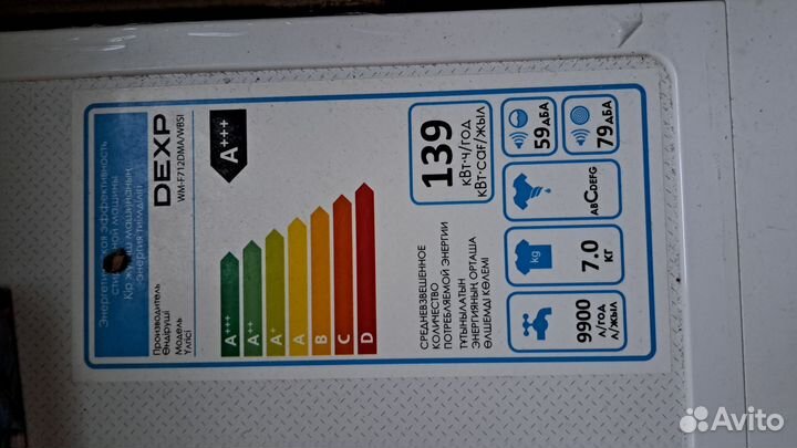 Стиральная машина