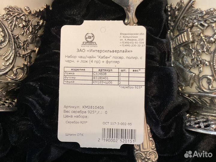 Чайный набор новый