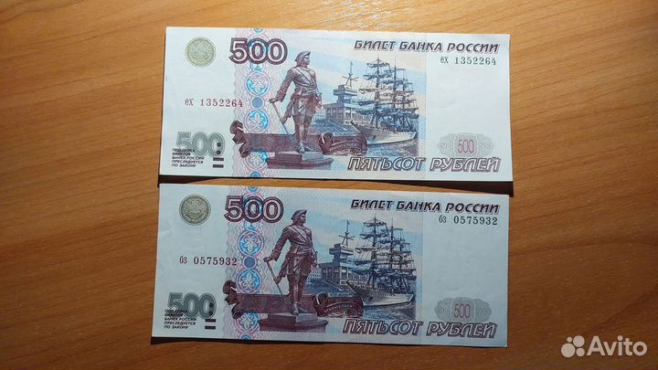 Россия 500 рублей 1997 без модификации