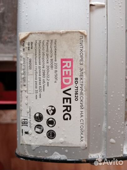 Плиткорез электрический с водяным охлаждением