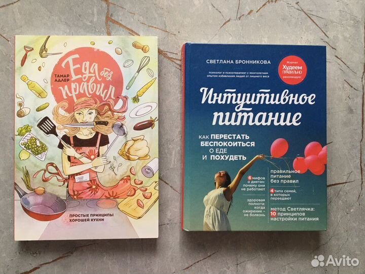 Книги по питанию