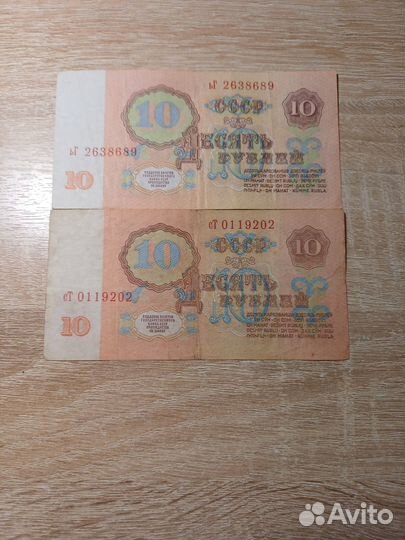 Банкноты СССР и Российской Империи