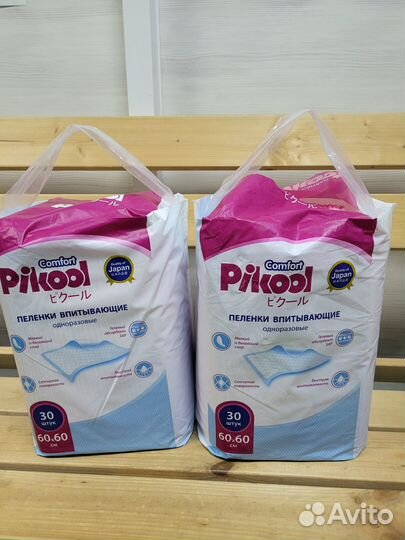 Пелёнки для взрослых