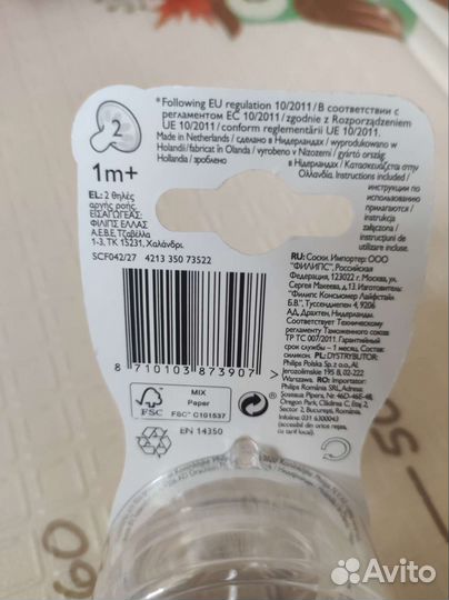 Соска на бутылочку Avent Natural