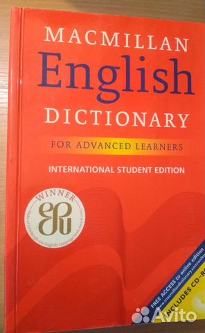 Для изучения английского языка