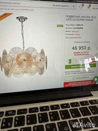 Люстра и бра италия vele luce