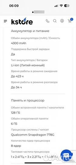 realme GT Master Edition, 6/128 ГБ