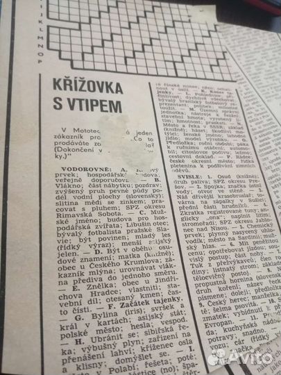 Спортивный советский вымпел Динамо-Спартак