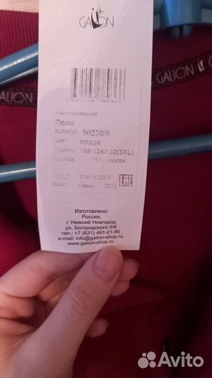 Джемпер поло 62-64 размер мужской